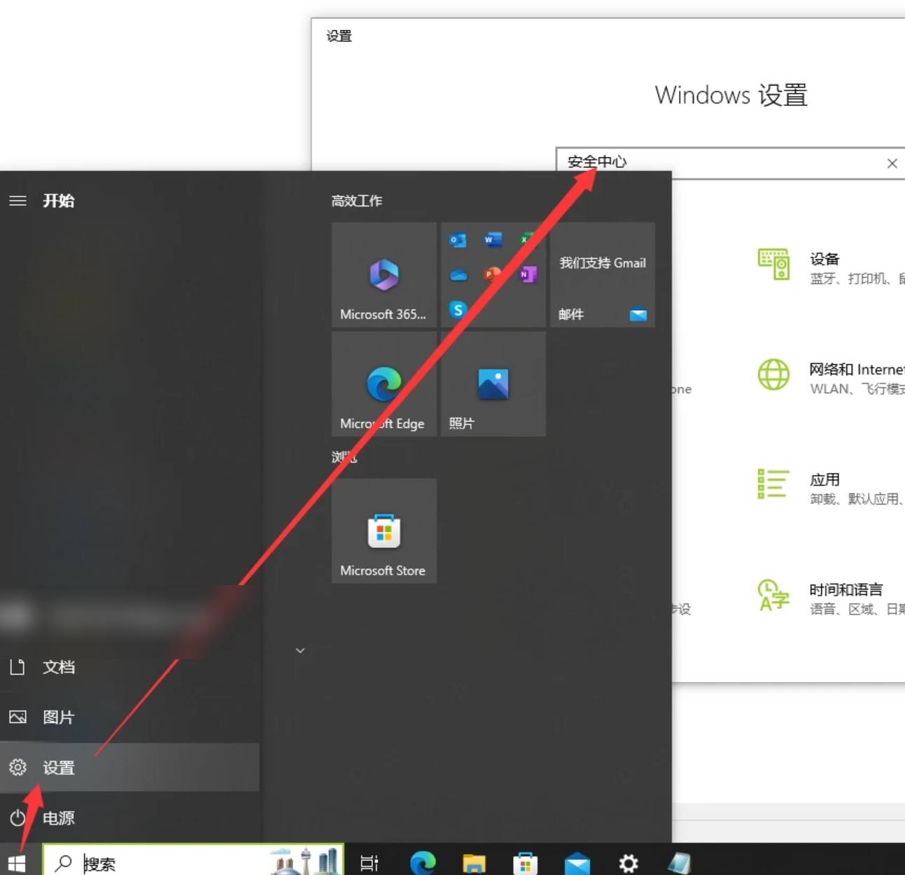 Windows Defender 拦截提示